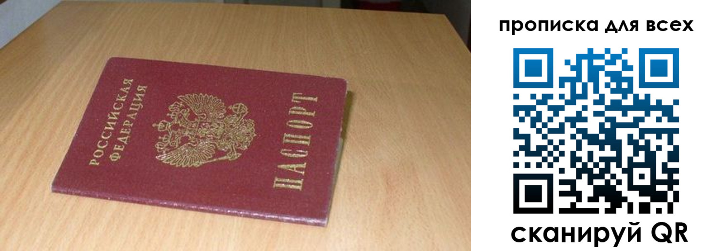 временная регистрация законно в Кирове