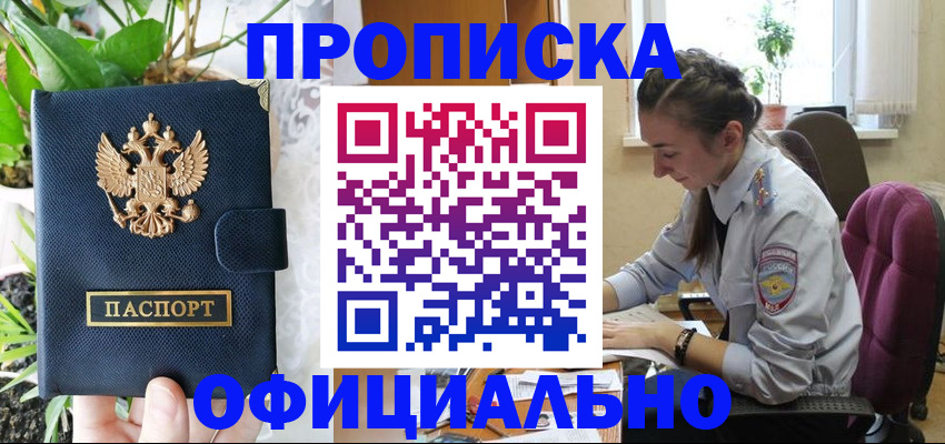 прописка для школы в Кирове