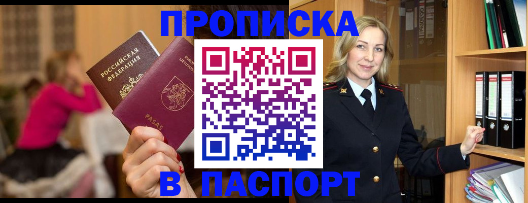 прописка гарантия в Кирове